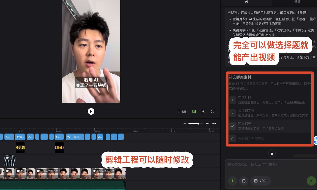 Fotor Agent 长视频自动切片功能实测(第 2 张,共 3 张)