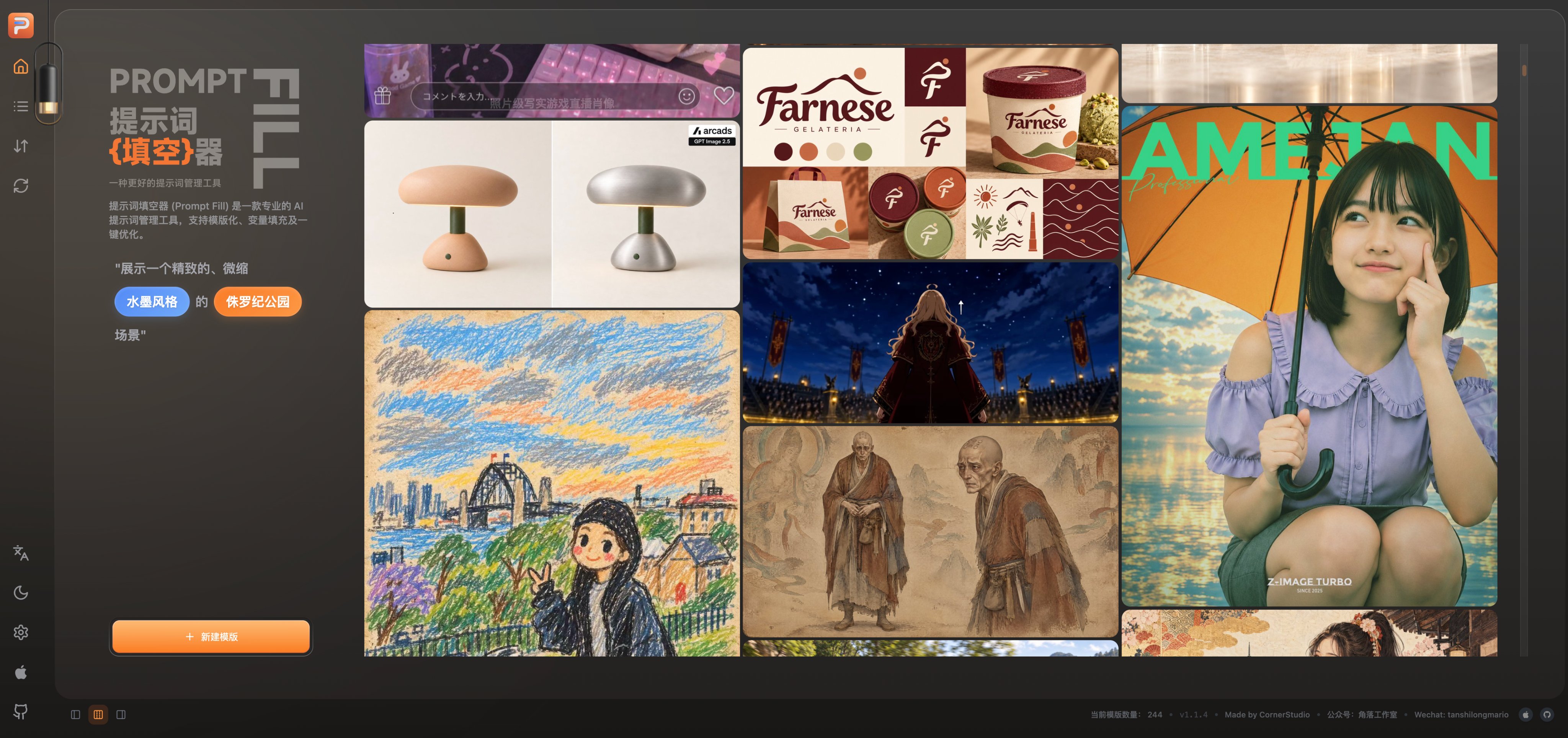Prompt Fill expands to 200+ bilingual templates with GPT-image-2.5