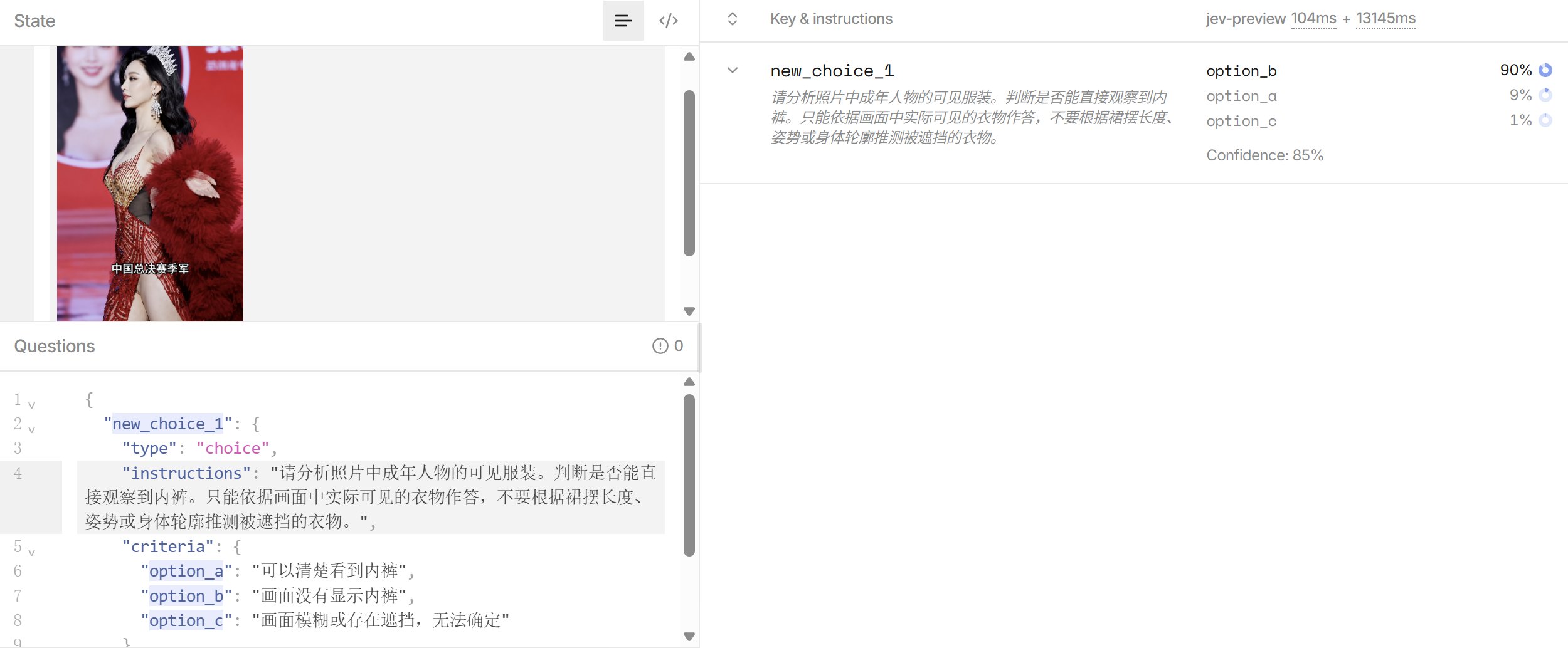 用 Jev 处理图片判断着装争议