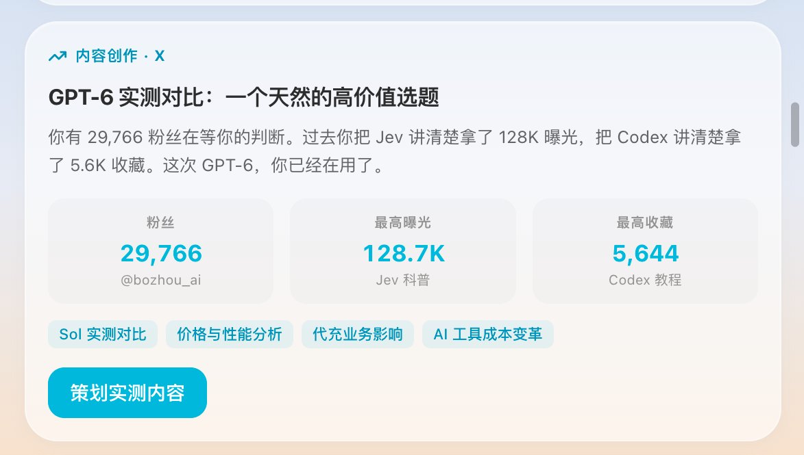 用 Today 个人助理自动记录时间开销(第 2 张,共 4 张)