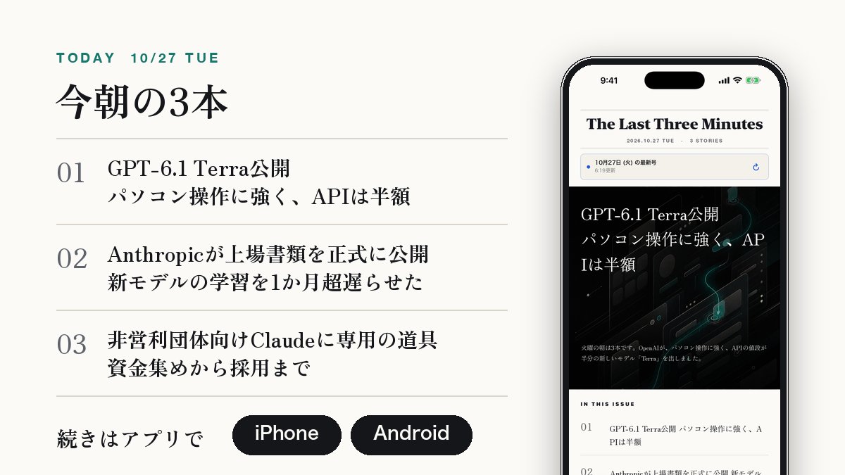 GPT-6.1 Terra 发布：强化电脑操作、API 半价
