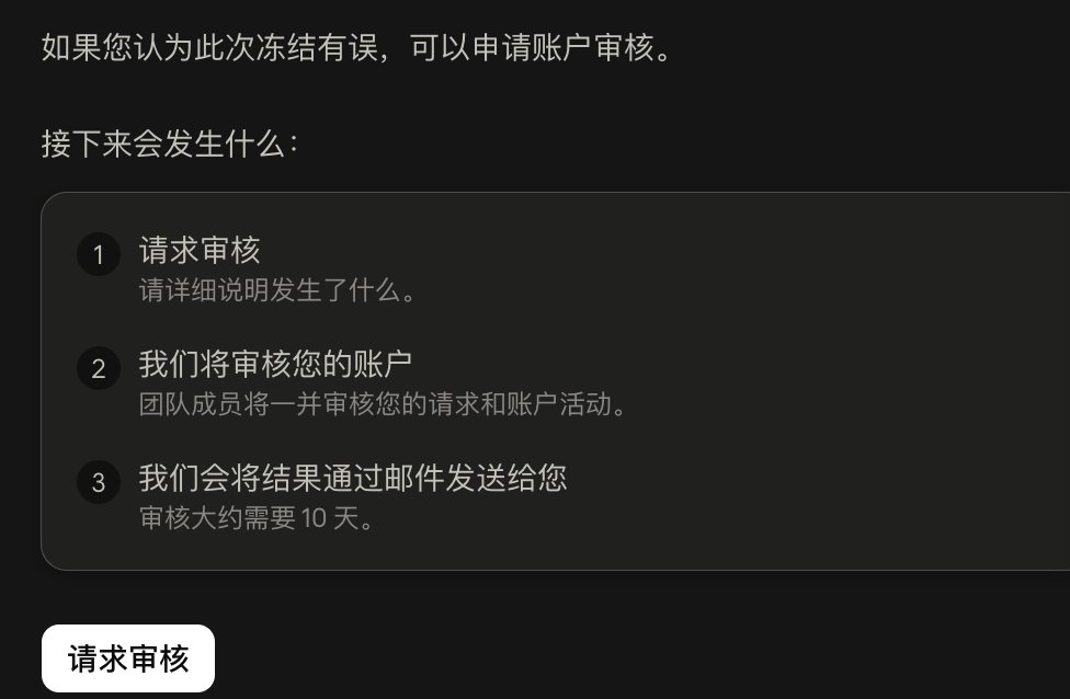 Claude account banned, new account stuck at KYC verification
