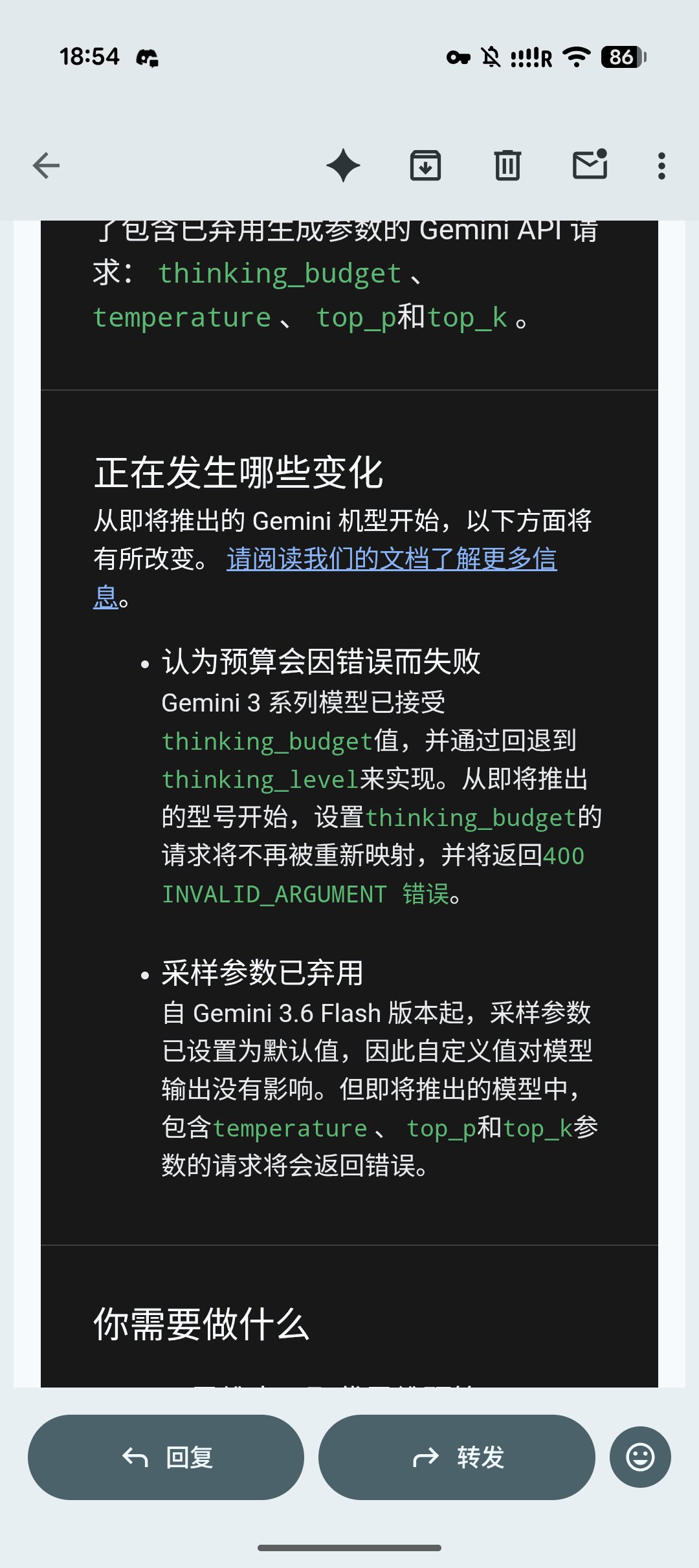 AI Studio email hints Gemini 4 Argon is near: new API, sampling parameters removed