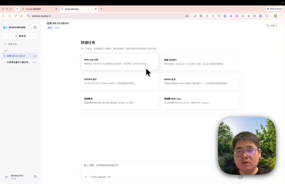 用 AI 科研工具核查「咖啡降死亡风险110%」