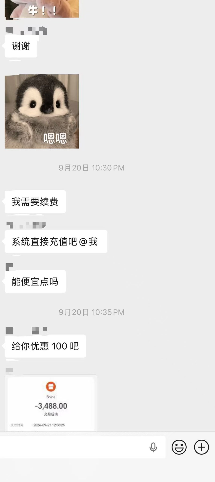 卖家推带质保的 Claude 成品号(第 2 张,共 4 张)