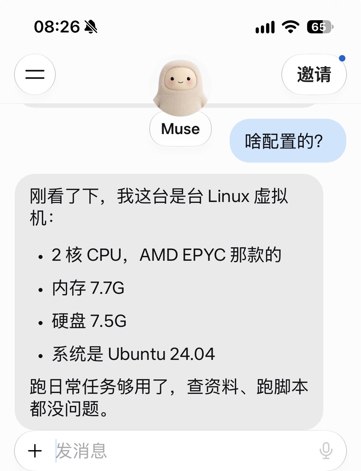 Muse 云端沙箱配置与 OpenClaw 对比