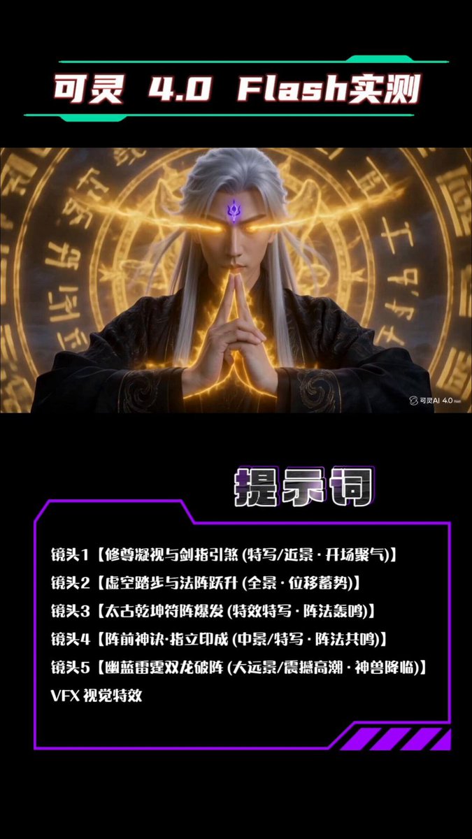 Kling 4.0 Flash 实测：720p 每秒6积分，性价比高