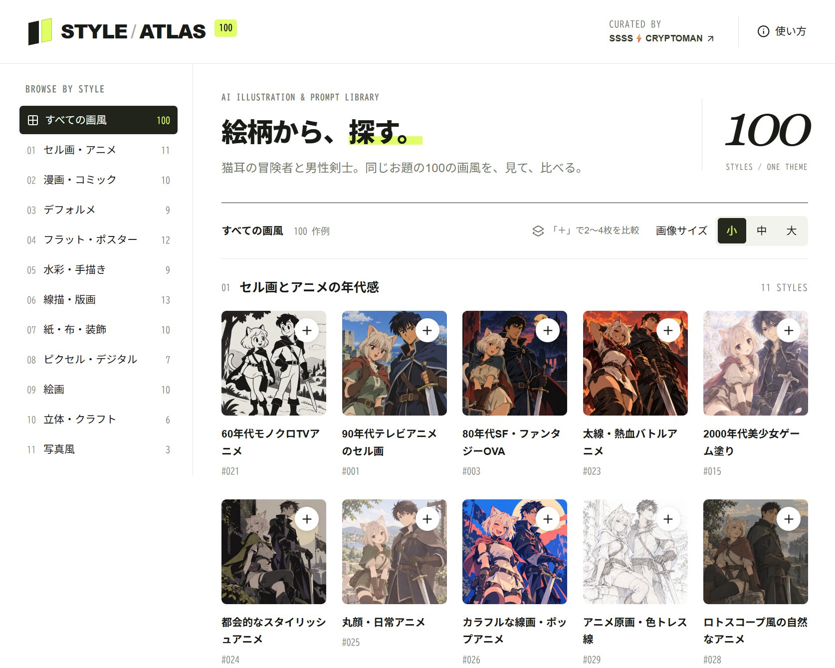 100 种画风对比站,全部用 GPT Image 2.5 生成