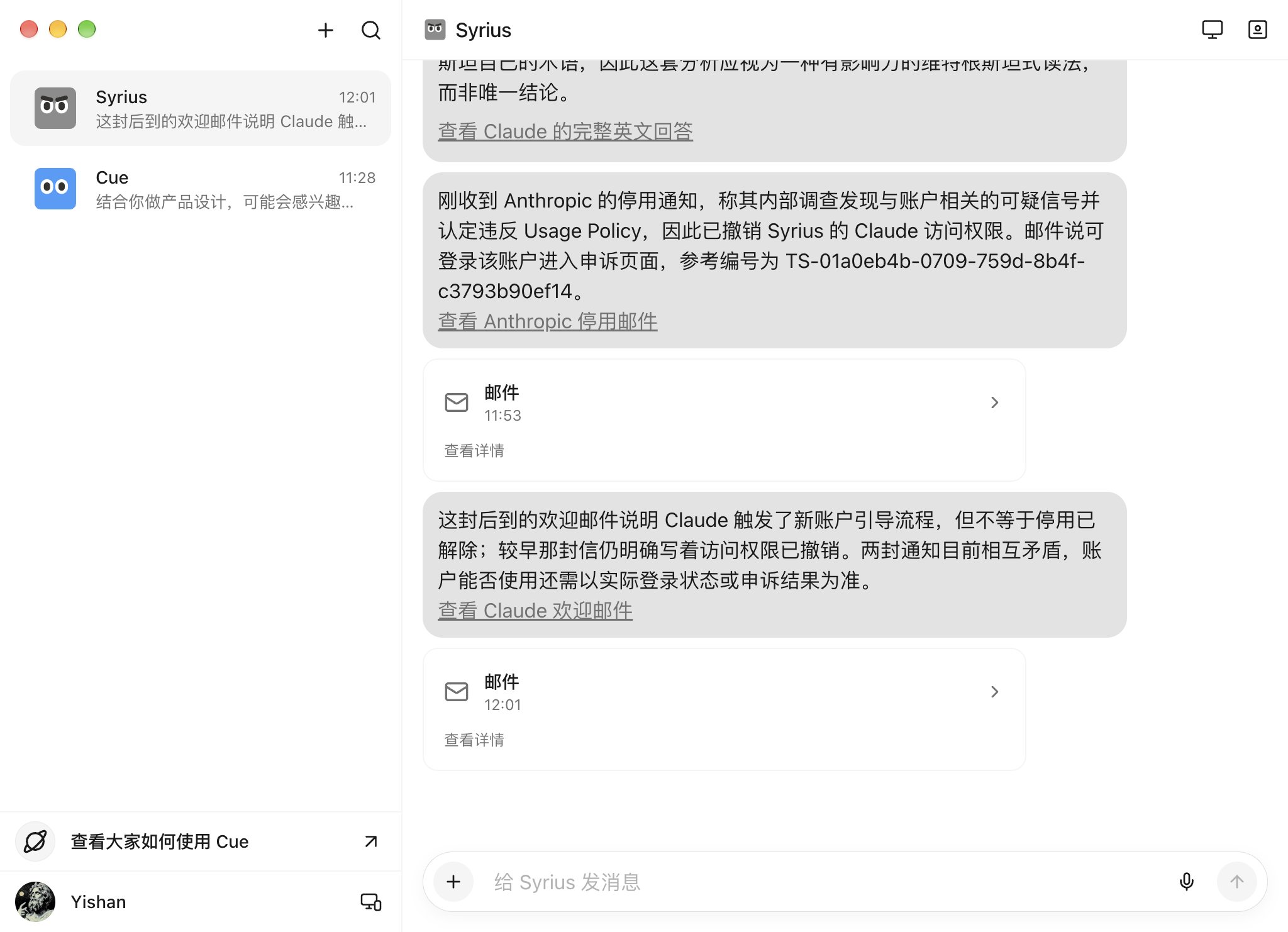 New Claude account banned before welcome email arrives