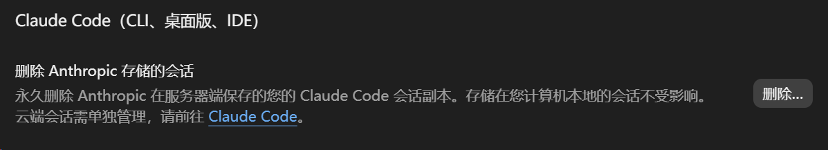 同一台电脑切多个 Claude 号会被连坐吗