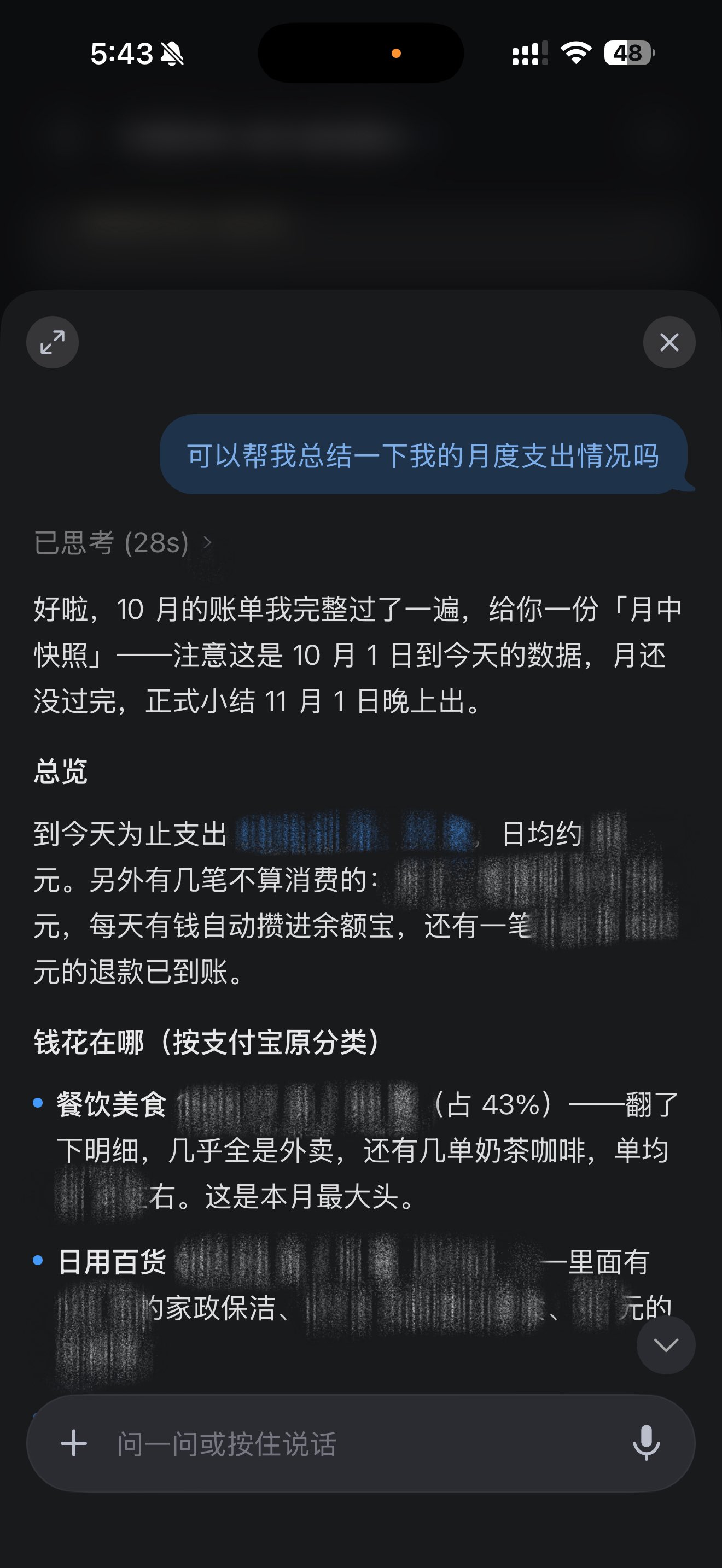 蚂蚁灵光 2.0:国内大厂个人 Agent 实测(第 1 张,共 4 张)