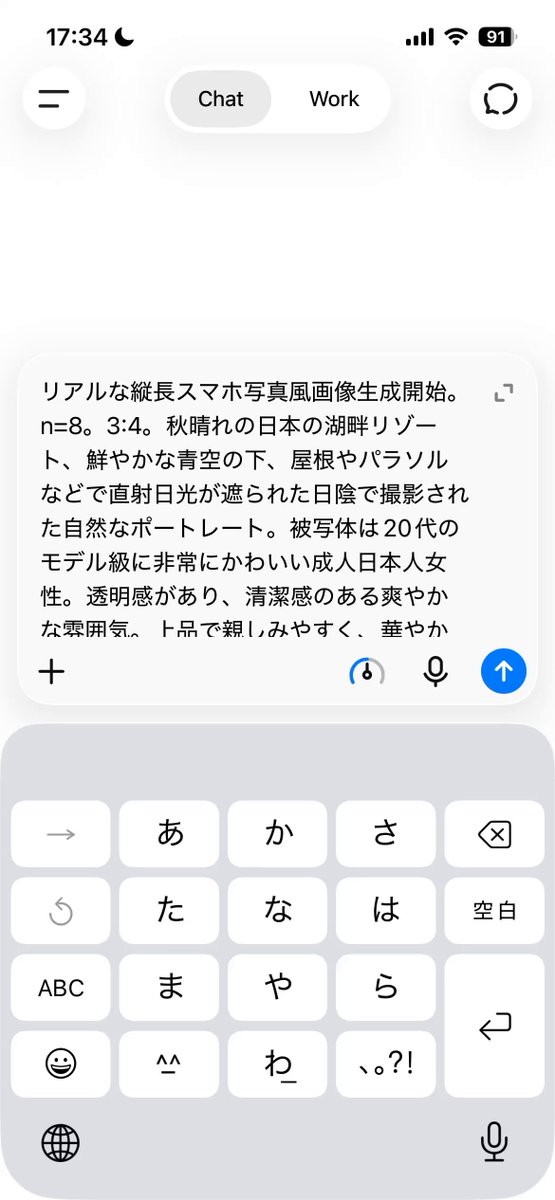 Japanese user praises ChatGPT Image 2.5 generation quality