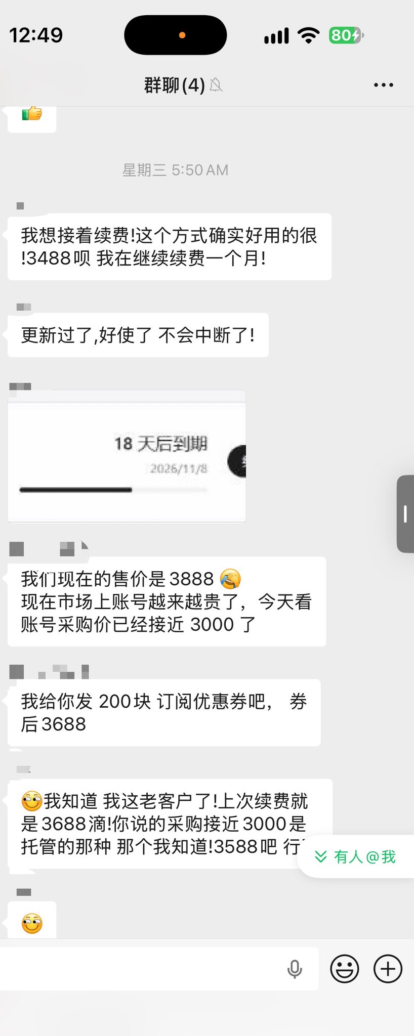 卖家推带质保的 Claude 成品号(第 4 张,共 4 张)