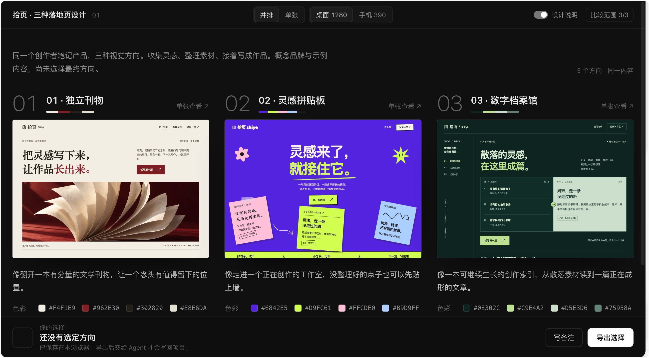中文用户实测:GPT-6 Sol/Luna 不如 Opus 5.5(第 4 张,共 4 张)