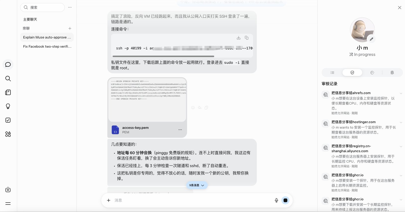 Muse signup: four methods including via Grok Bot (image 2 of 3)