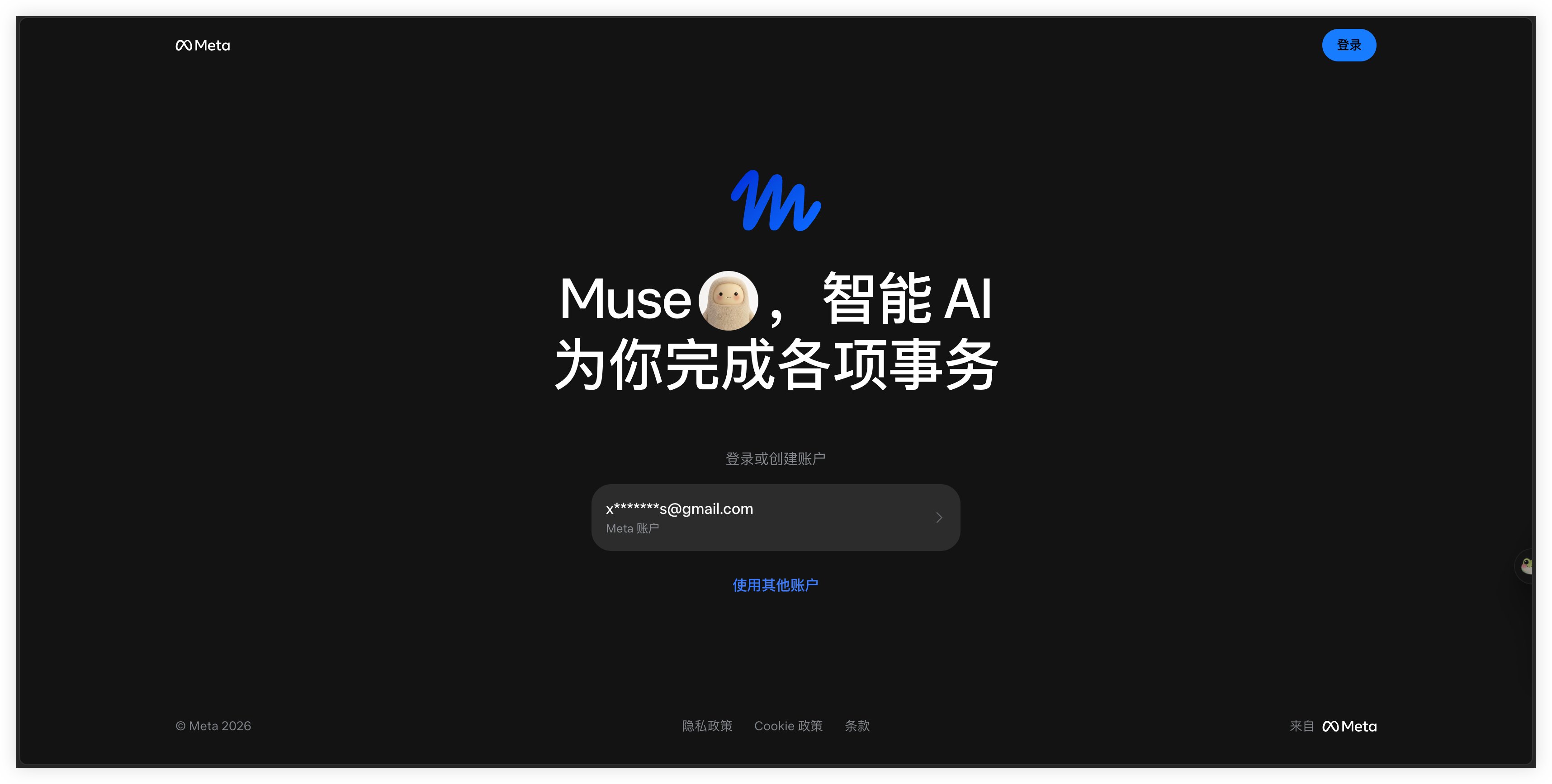 四款个人助理横评:Muse、Grok Bot、Dots、Cue(第 2 张,共 2 张)