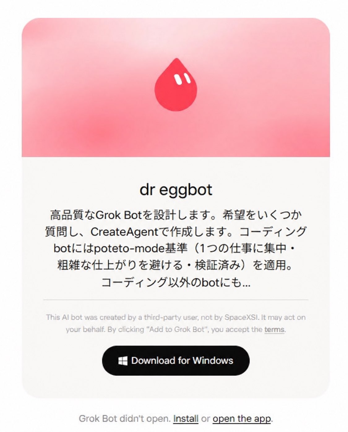 Dr Eggbot:帮 Grok Bot 用户设计专属专家 bot