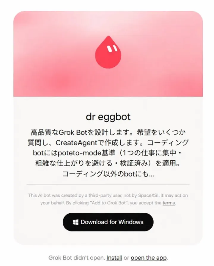 Dr Eggbot：帮 Grok Bot 用户设计专属专家 bot