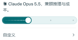 Perplexity Computer 模型档位:Astra 排第三档(第 2 张,共 4 张)