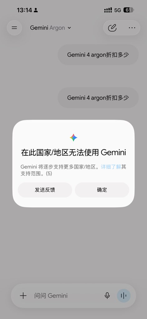 Gemini outage resolved after Gemini 4 Argon launch, user says