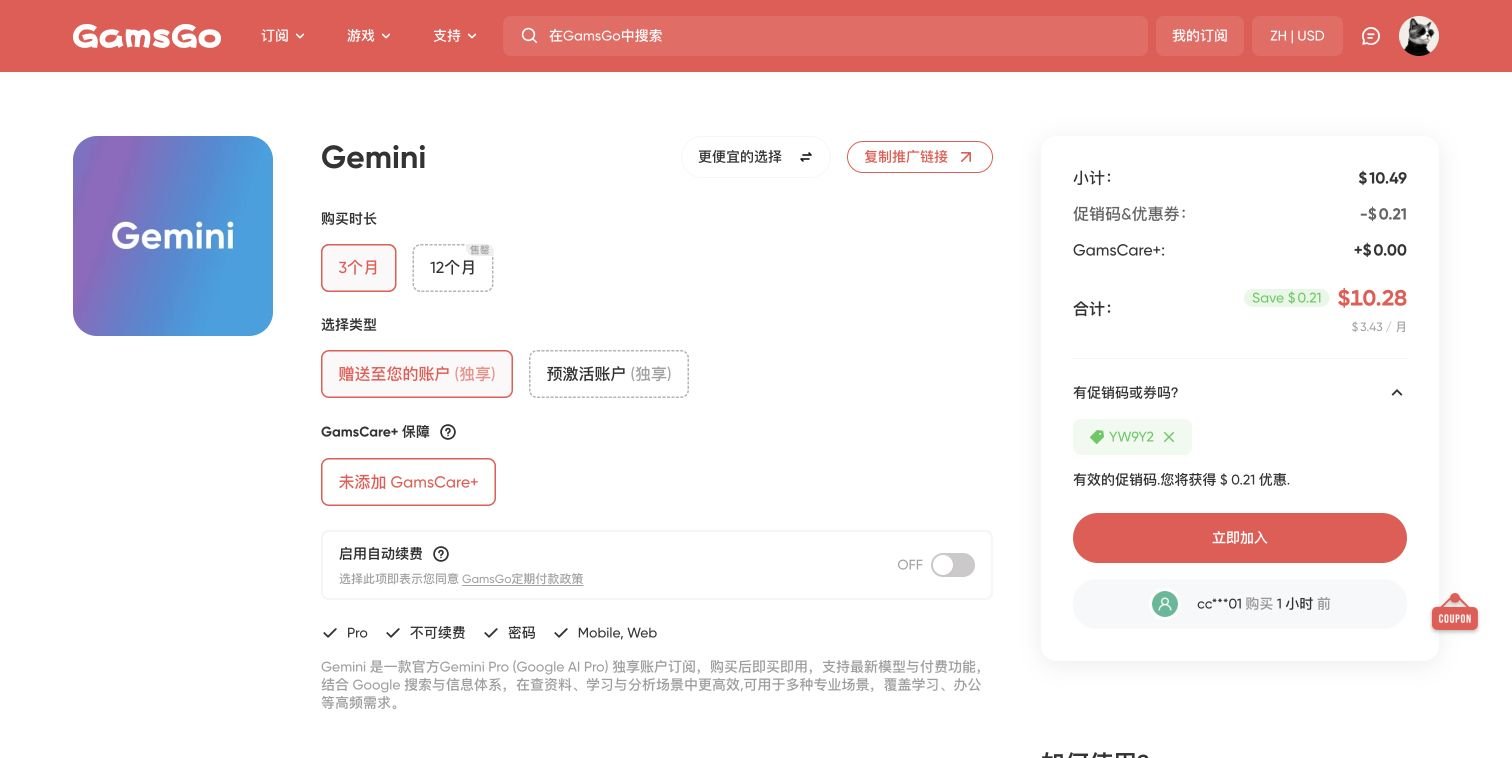 Gemini 4 Argon 在 Gemini App 向 Google AI Pro 用户开放