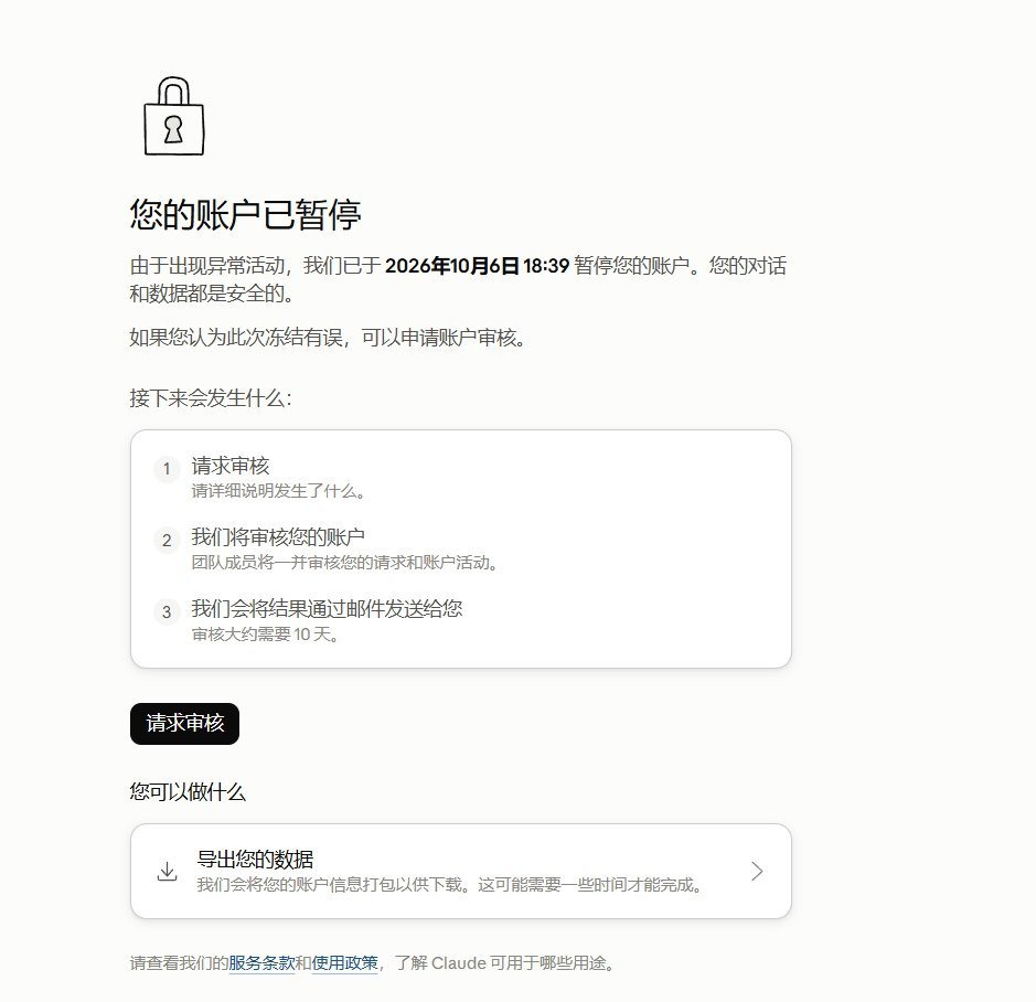 Claude ban notices now available in Chinese