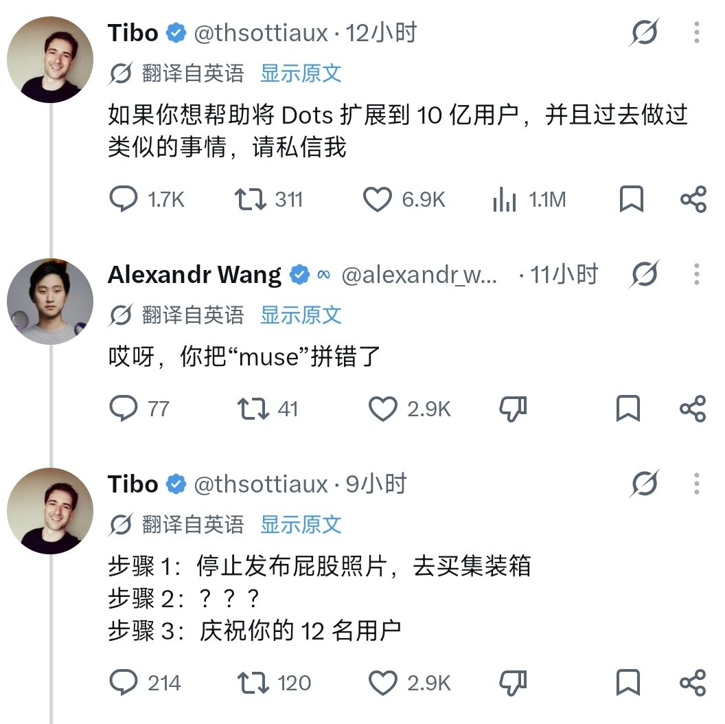 OpenAI 与 Meta 高管互呛,让 Grok 给个人助理排用户数
