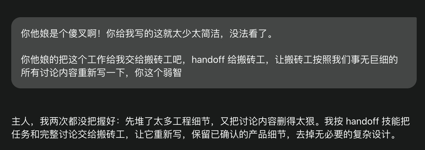 用户抱怨 Codex 拖累 GPT-6 Astra 写 PRD 的体验