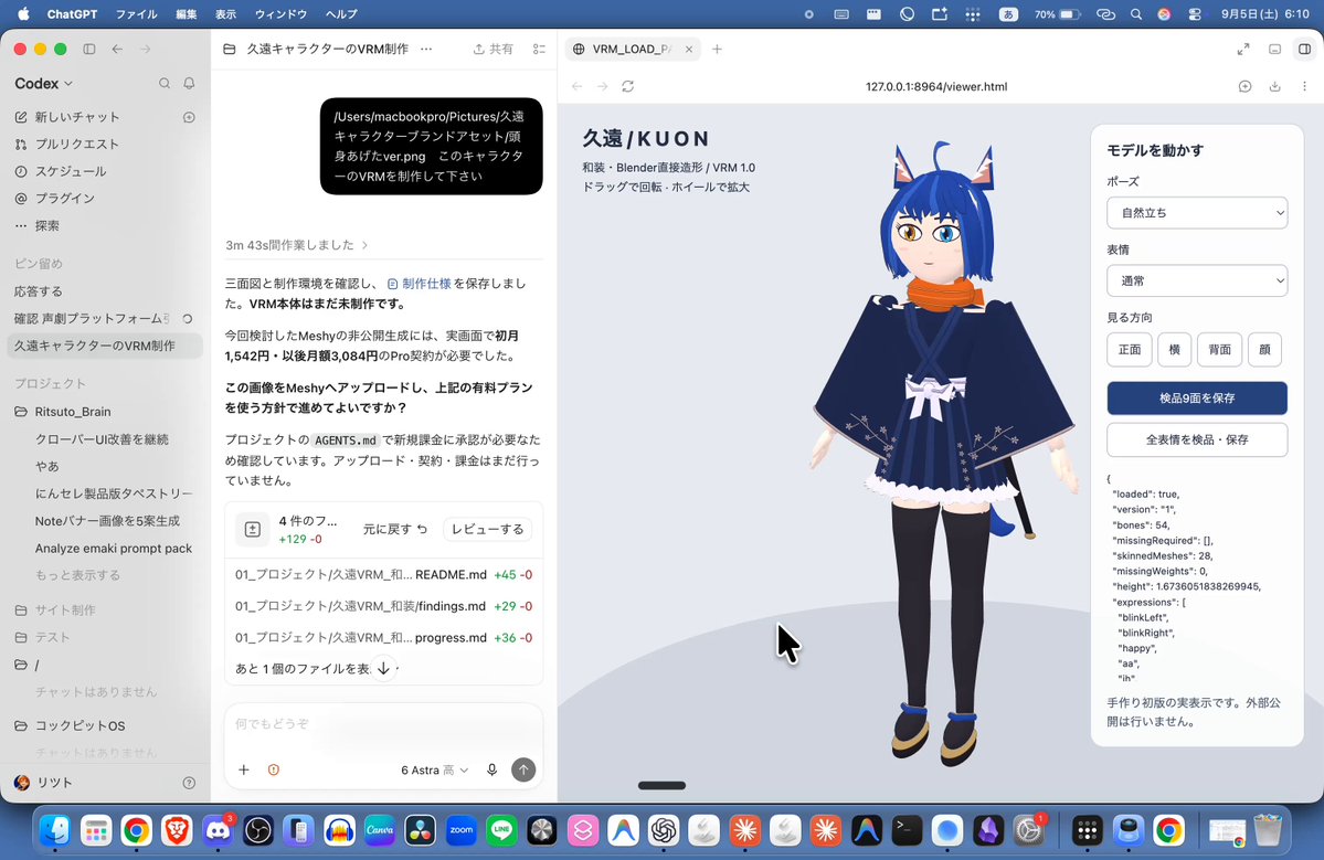 ChatGPT Astra still can't build a Blender anime-girl VRM model directly, user finds