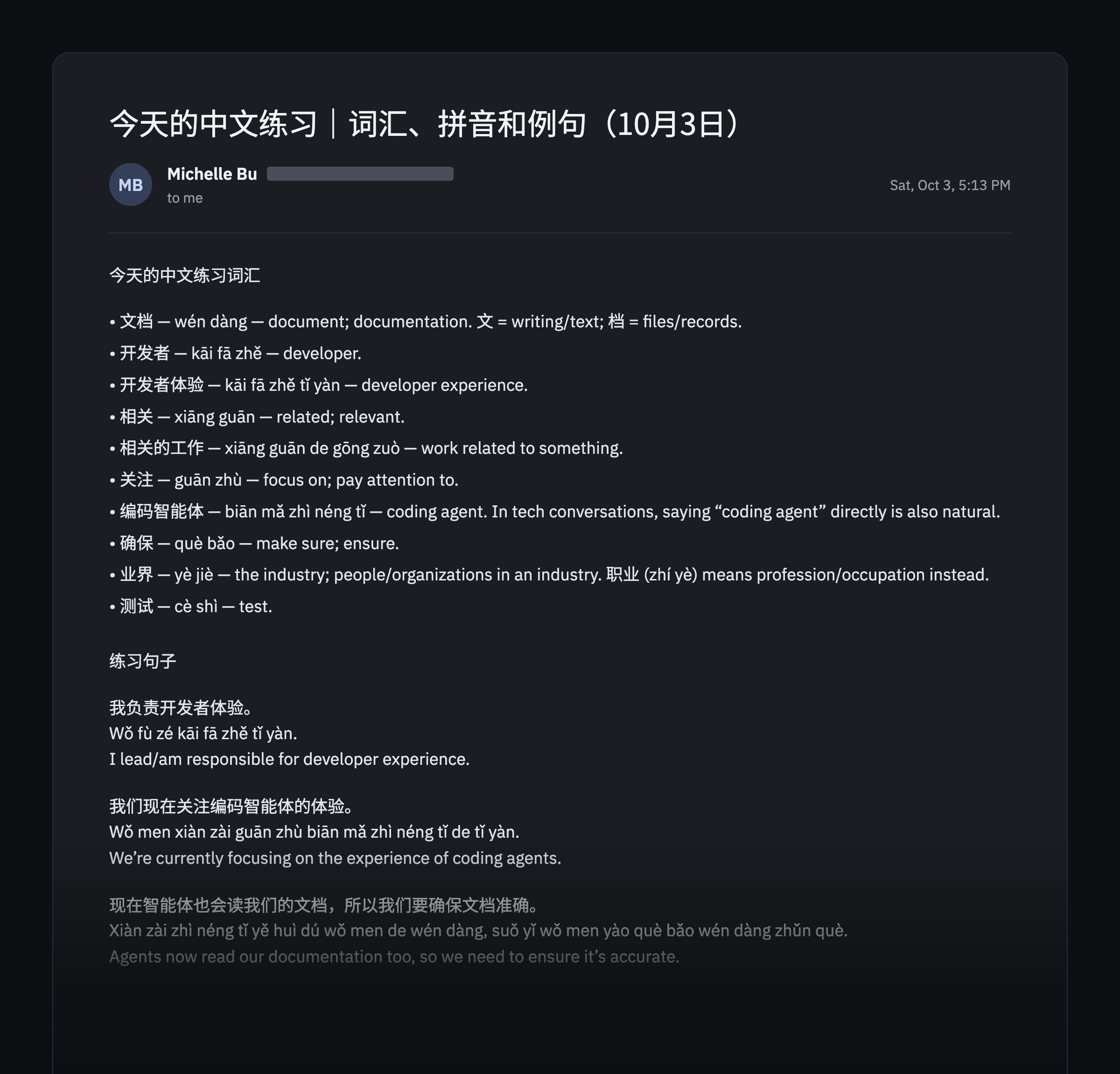 用 dot 练商务中文口语并收邮件总结