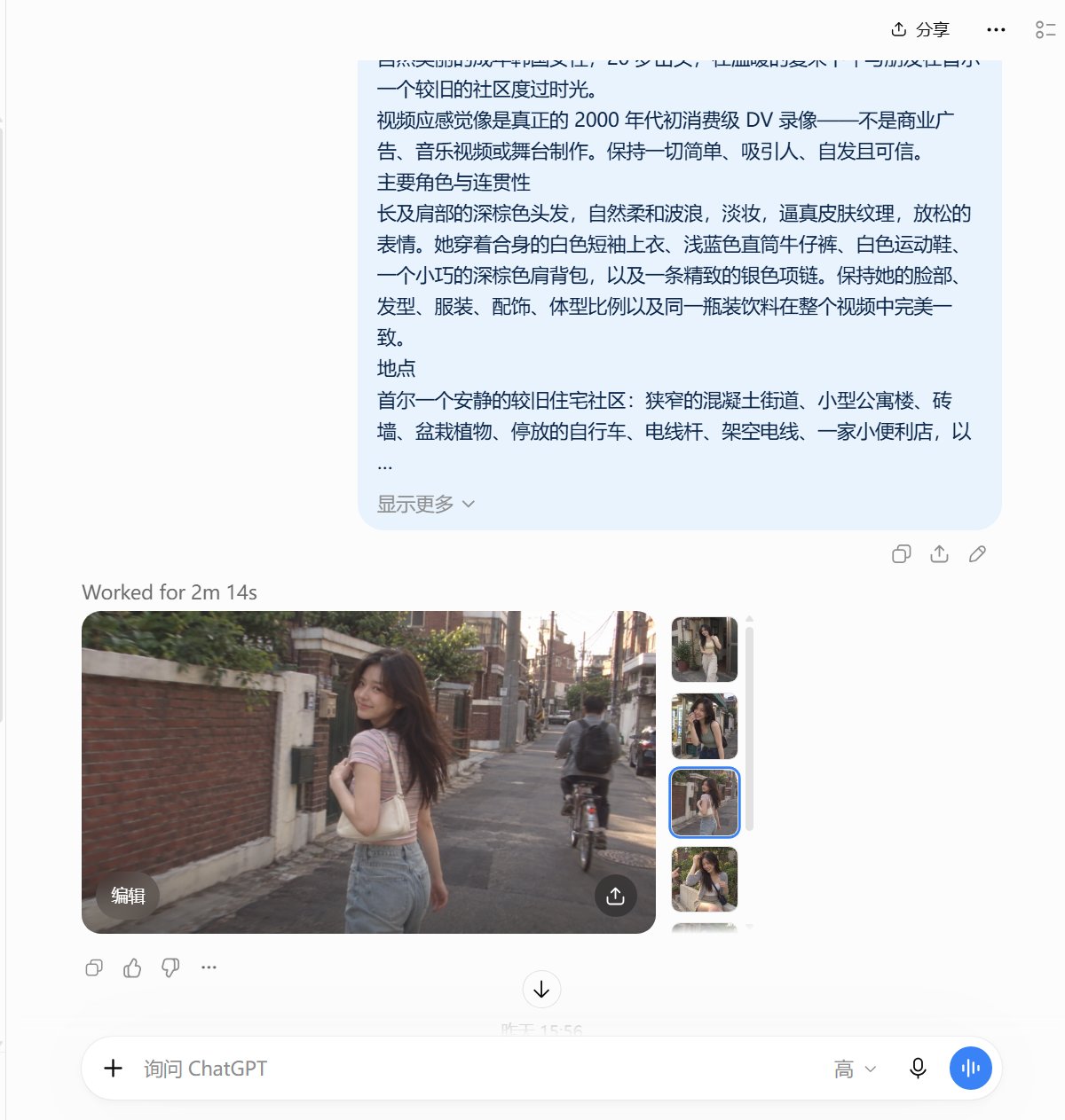 用 GPT Images 2.5 出图再喂 MUSE 做视频的完整提示词
