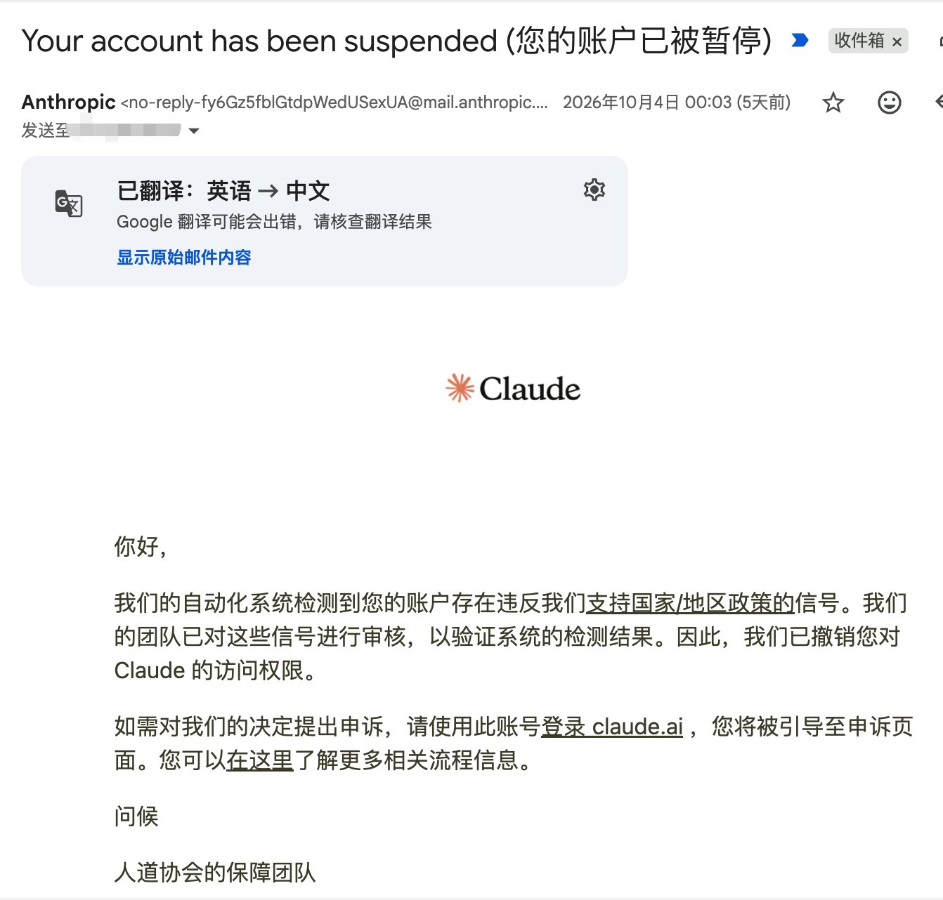Claude ban and two straight days of blocked VPS IPs, reviewed
