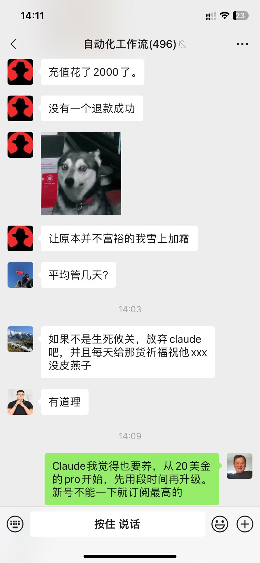 群友新充 200 美元 Claude 账号又被封且不退款