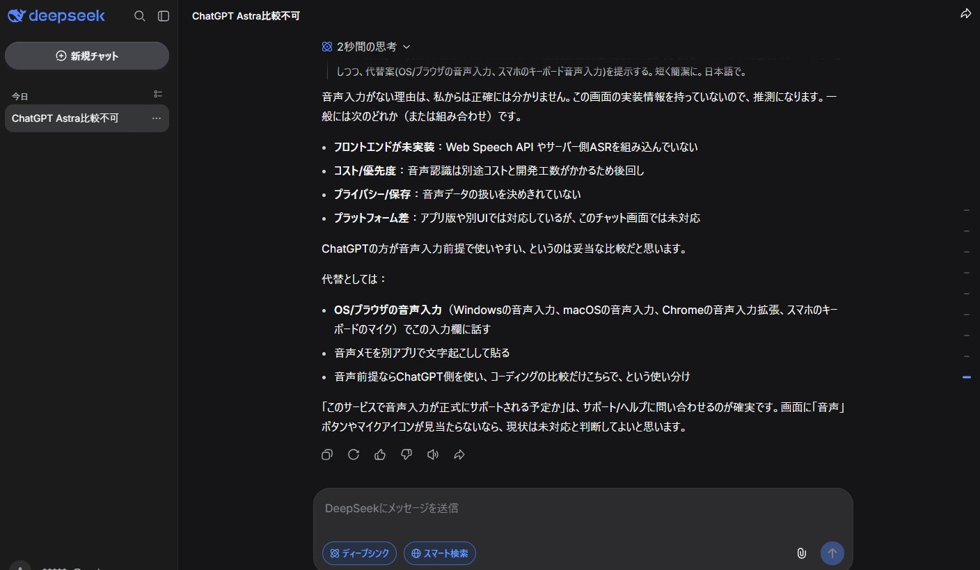日本用户上手 V4.1 Flash 1017：缺语音输入、无项目与技能功能