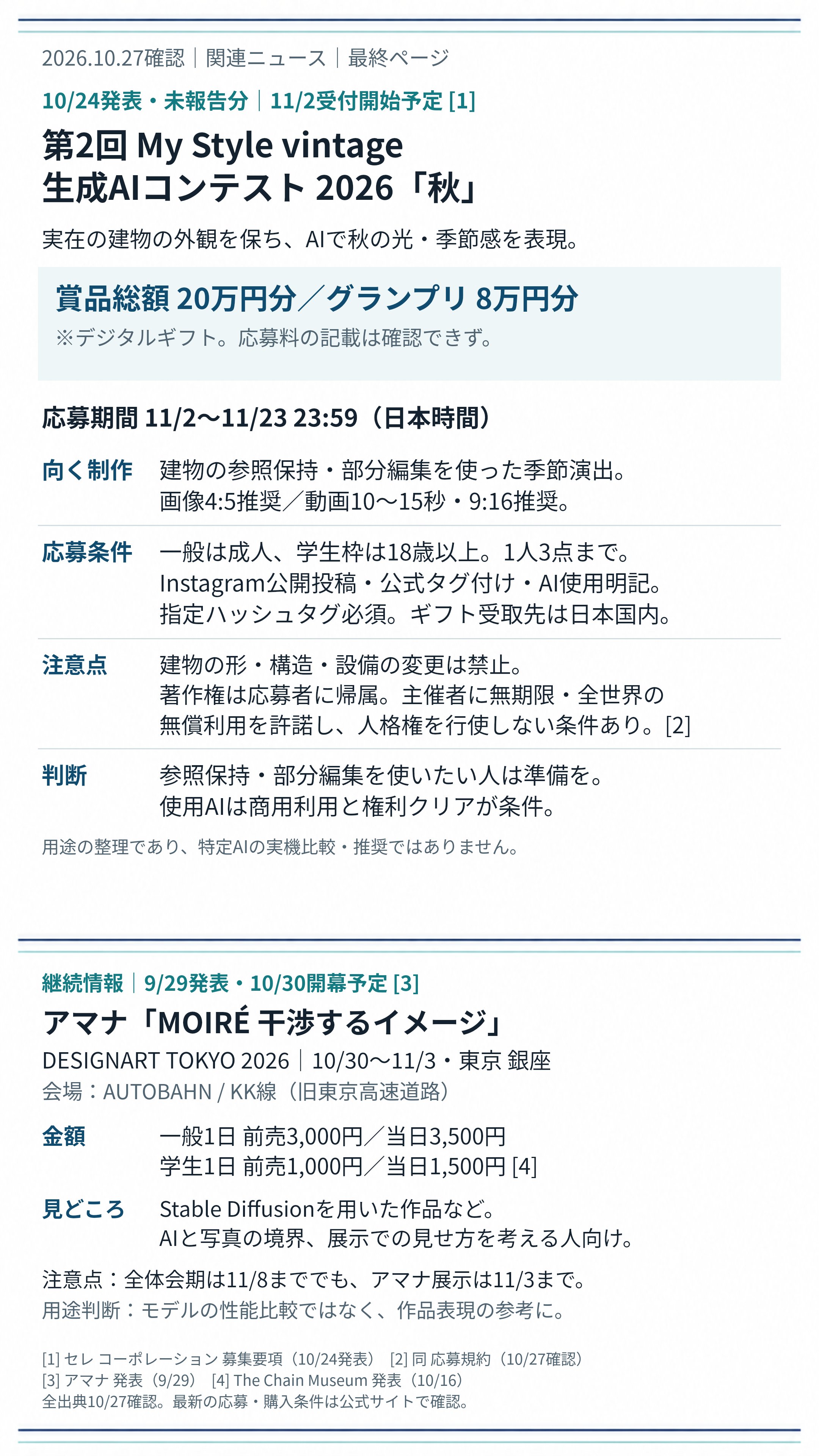 ImagineToVideo adds Kling 4.0: 30s 1080p with audio from start/end frames, $0.99 first try (image 3 of 3)