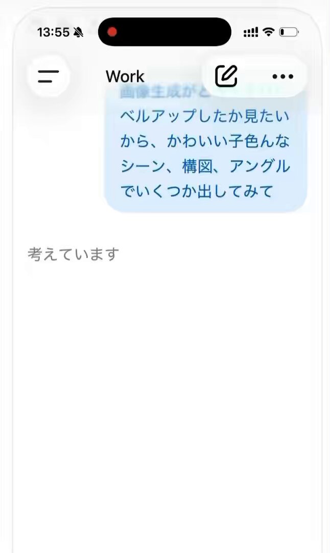 Japanese user says ChatGPT Images 2.5 is too capable