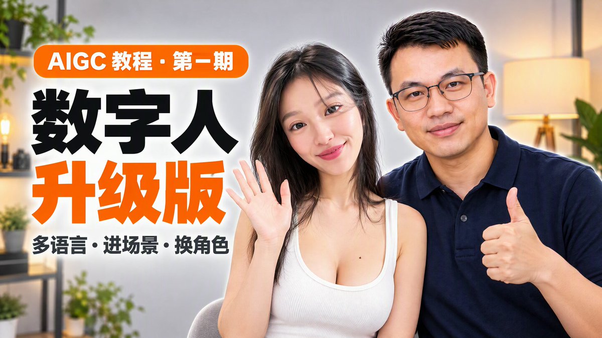 Renoise AI 数字人自动化教程开源