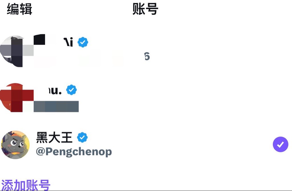 Opening three verified accounts to get more out of Grok Bot