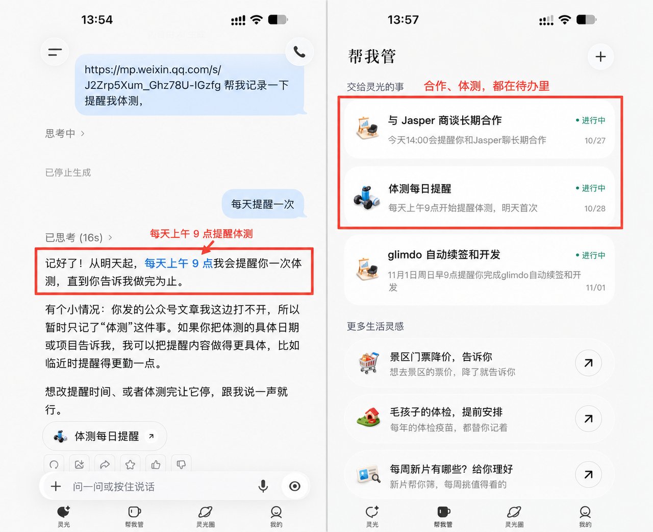 Lingguang 2.0: personal agent with system and app integrations (image 2 of 4)