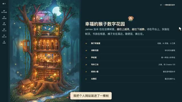 Claude 封号后转 Codex 做完个人网站