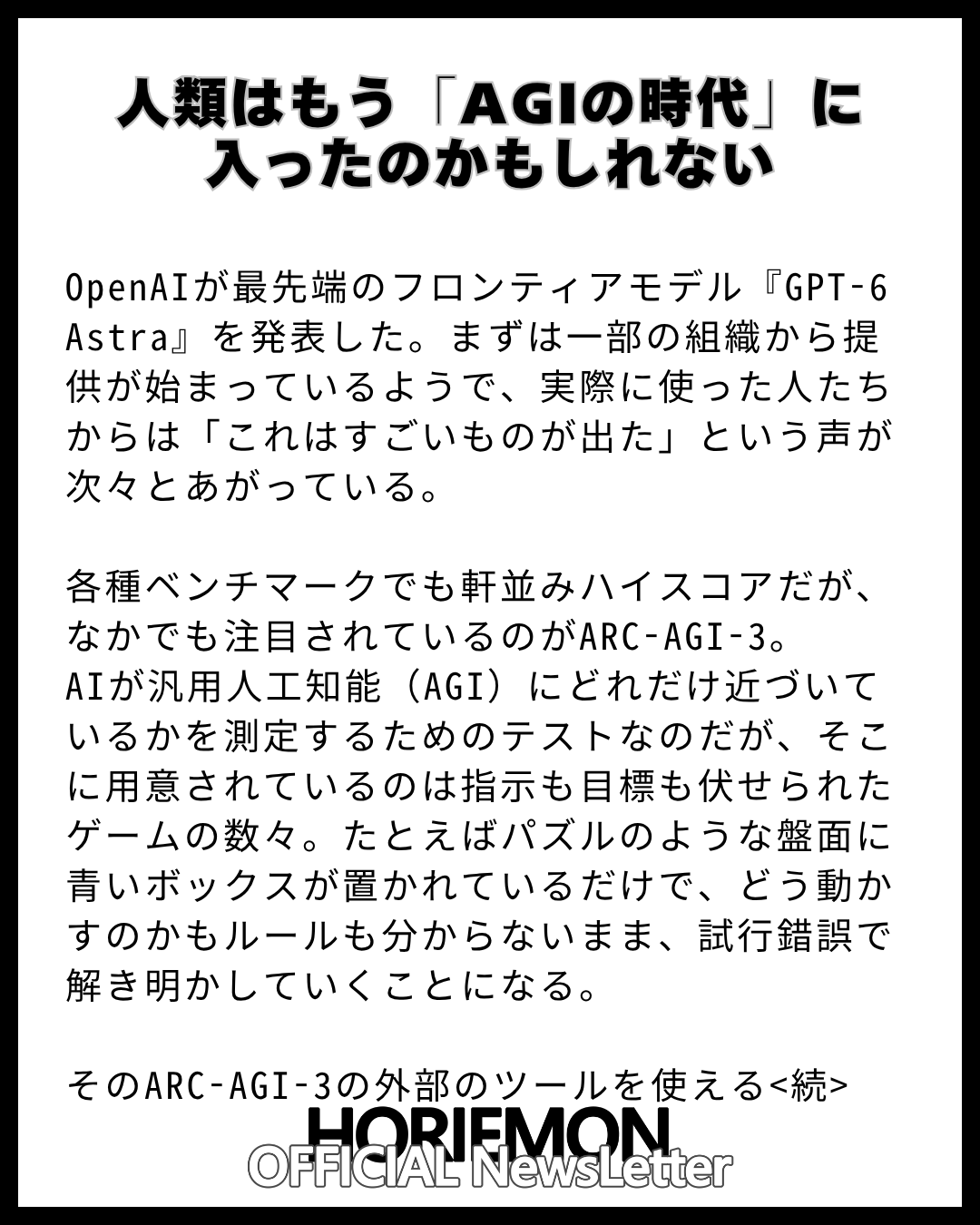 Japanese outlet breaks down Astra's ARC-AGI-3 scores