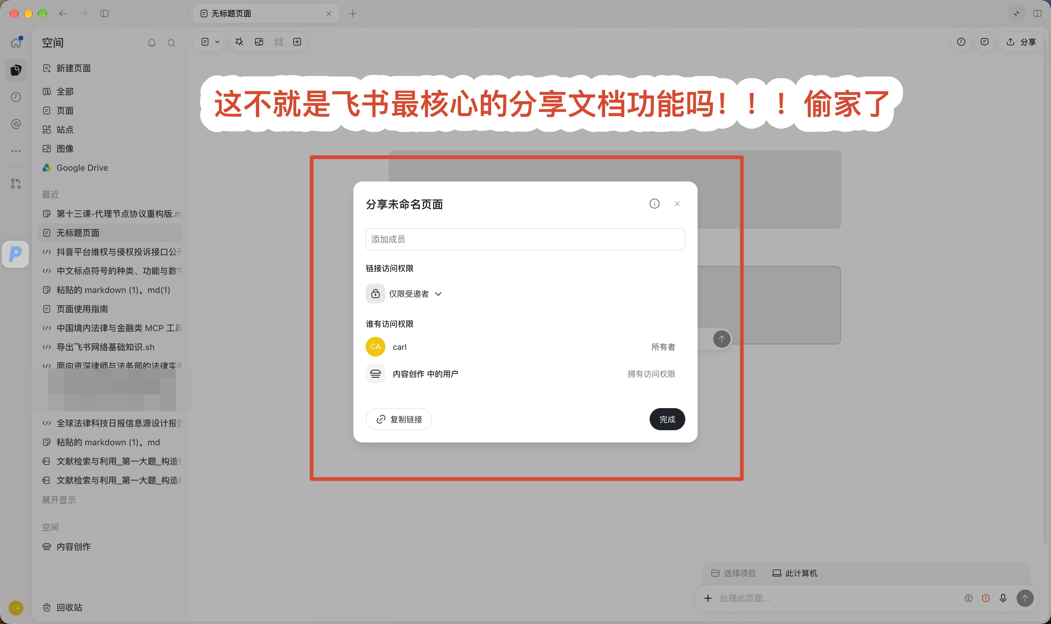 Codex 新增「空间」AI 原生文档功能(第 3 张,共 4 张)