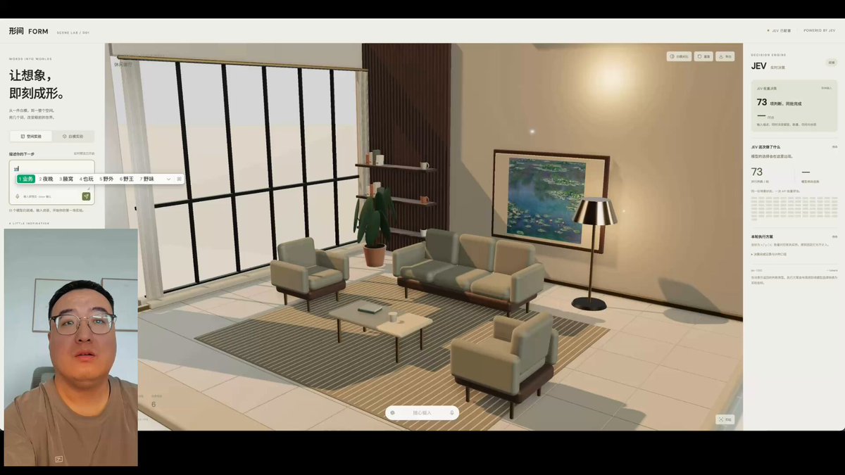 用 Jev 做实时 3D 场景生成器