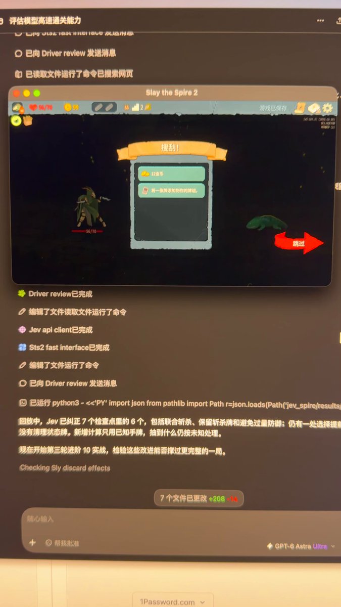 实测 Jev 代打杀戮尖塔2：每步思考 0.7 秒