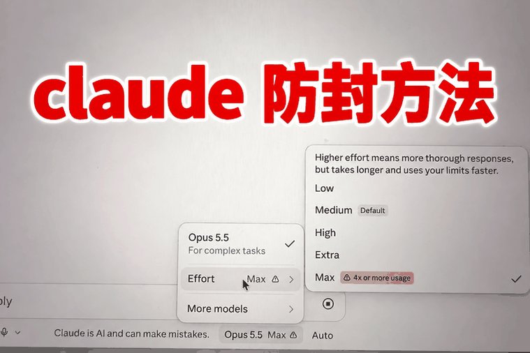 Claude account survives 60 days: phone, email, network, config and payment setup