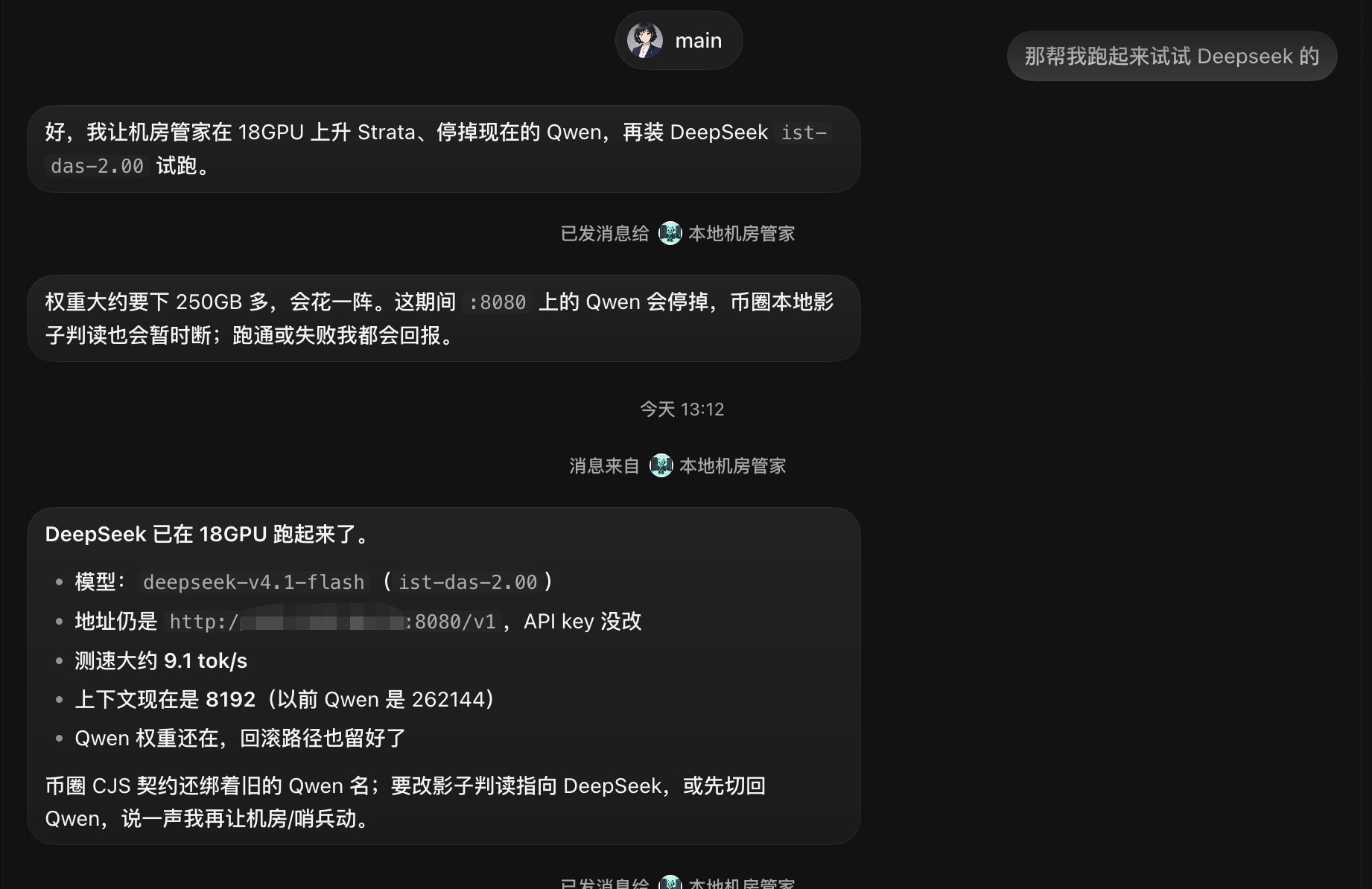 3060 12G 上 Strata 跑 V4.1 Flash 实测 8–9 tok/s