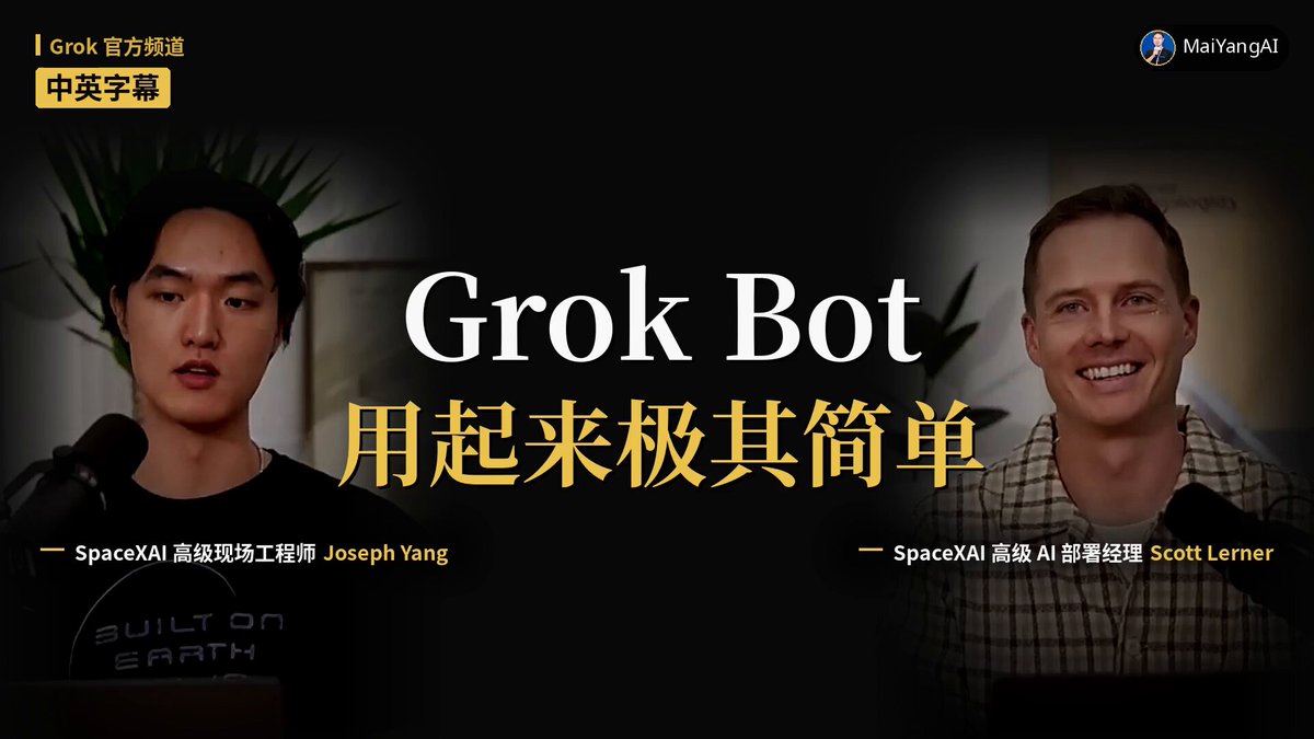 Grok Bot 201 直播：多 bot 搭建自动更新的贴纸商店