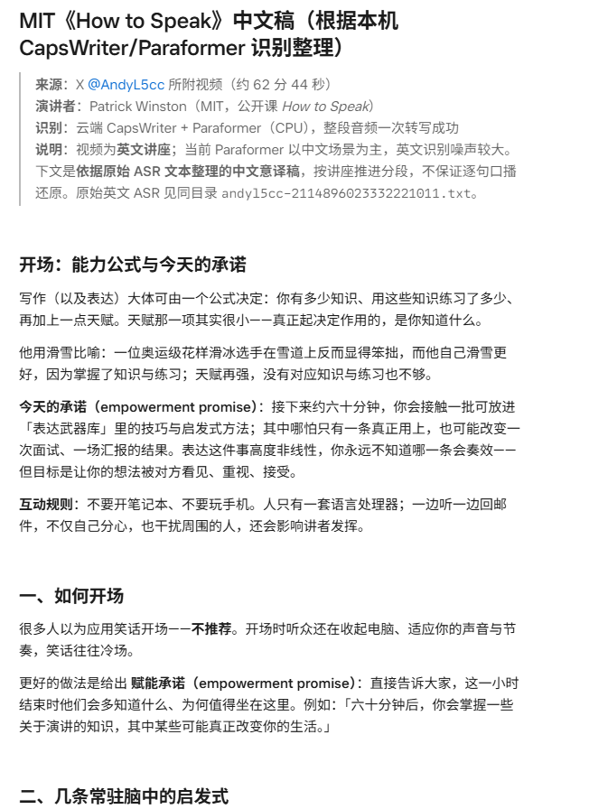 用 Grok Bot 转录视频:1 小时内容 1 分半出稿且免费(第 3 张,共 3 张)