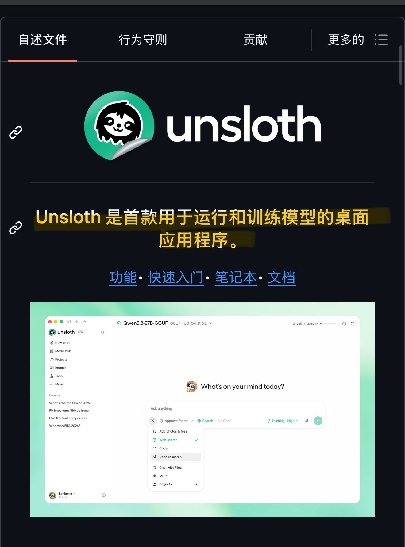 Unsloth 把本地决策模型 Laya(Jev 平替)接进 Desktop,4GB 内存可跑(第 1 张,共 4 张)