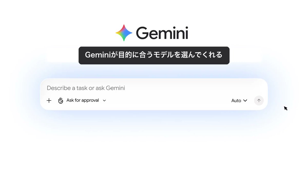 Gemini 业务代理新增 Auto 选模，可选 Gemini 4 Argon 与 Claude Opus 5.5